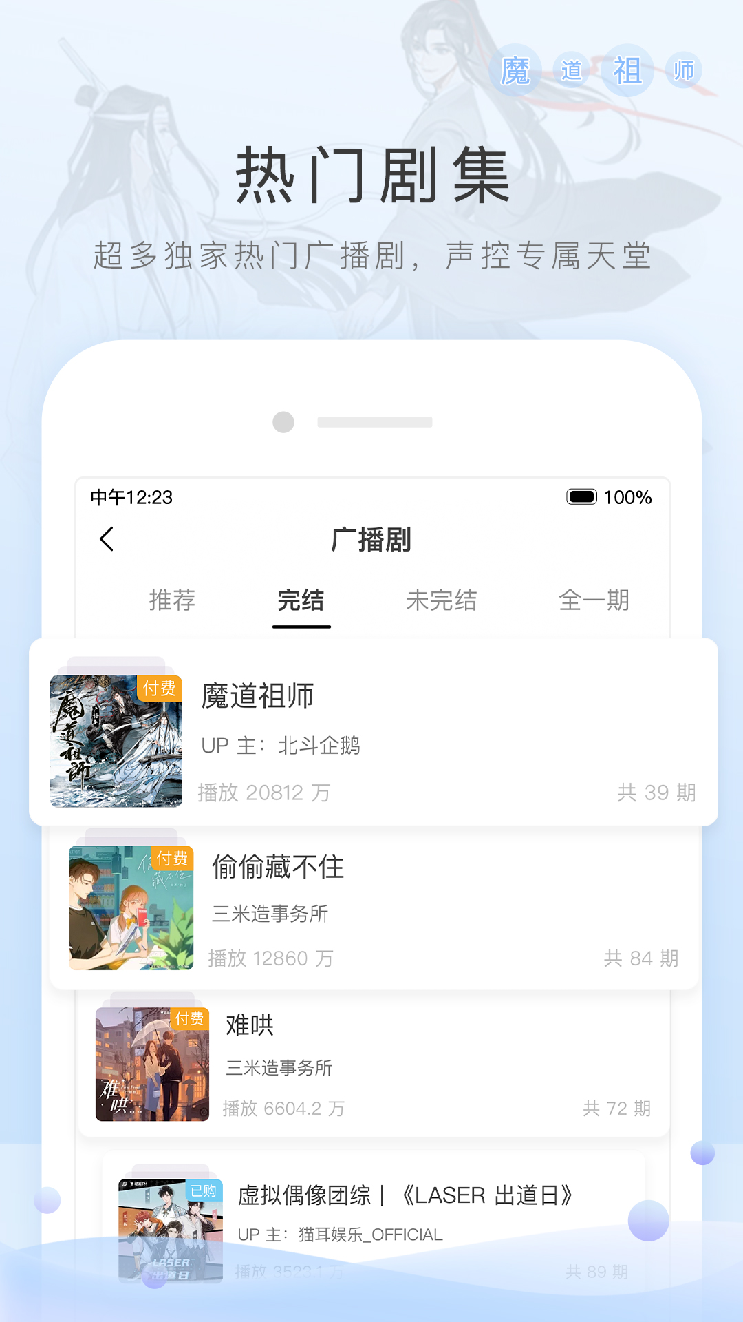 艾琳s 玩物直播回放截图