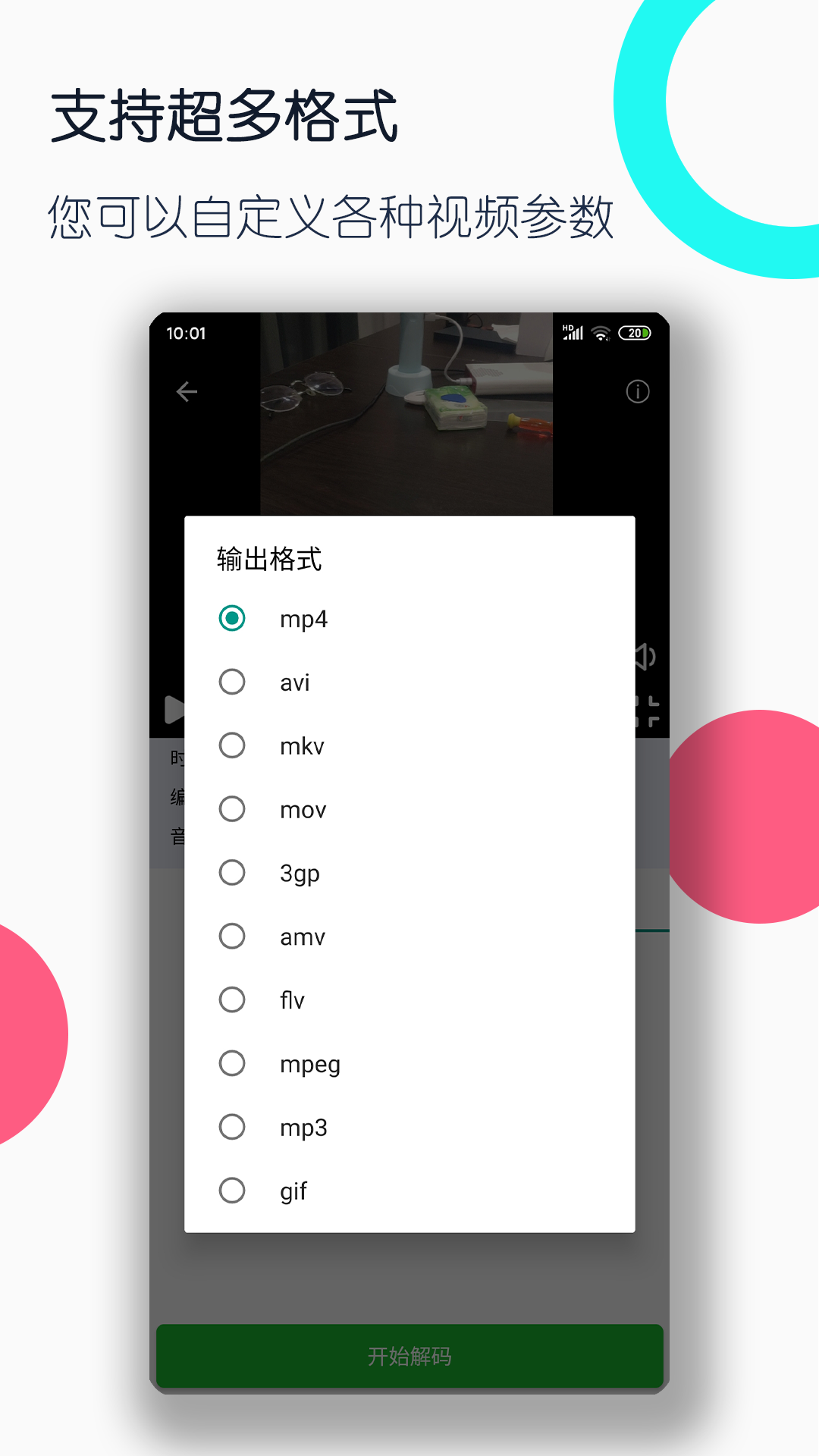 阴阳怪异谈截图