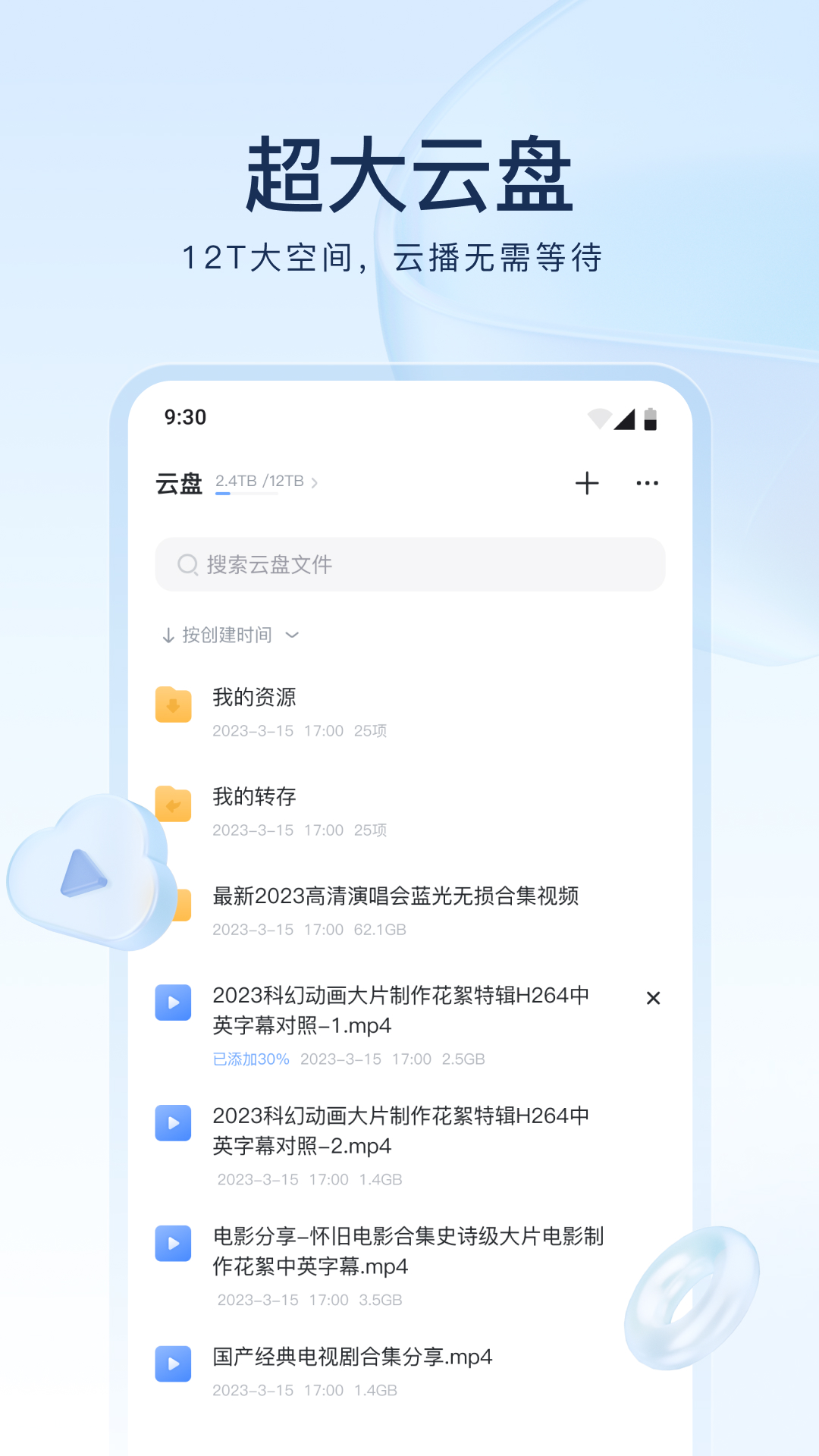 穿越成为女王大人的宠妃(女尊gl)截图