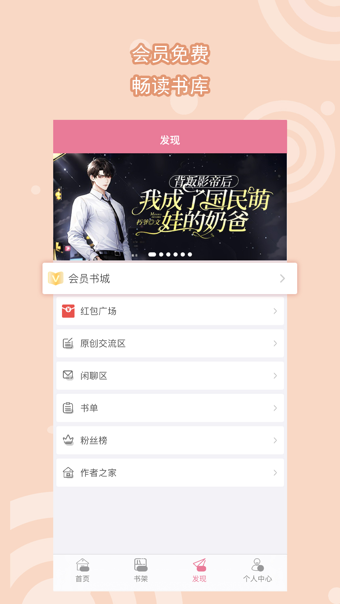 他发现了我的秘密截图