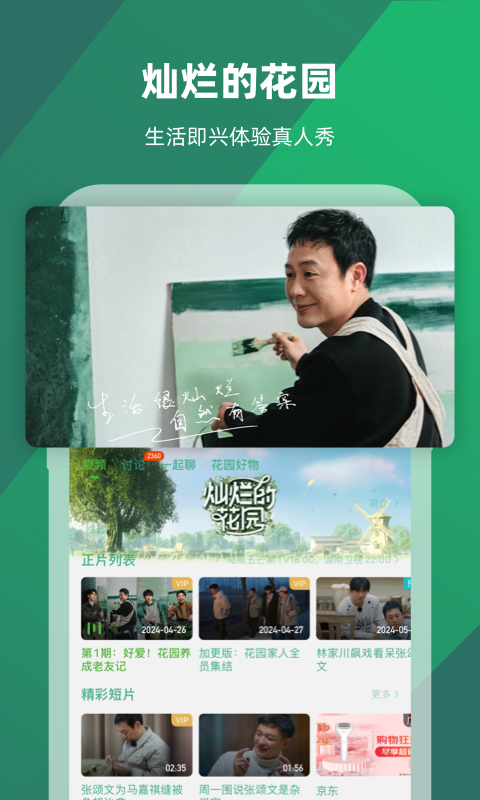 艾琳s 玩物直播回放截图