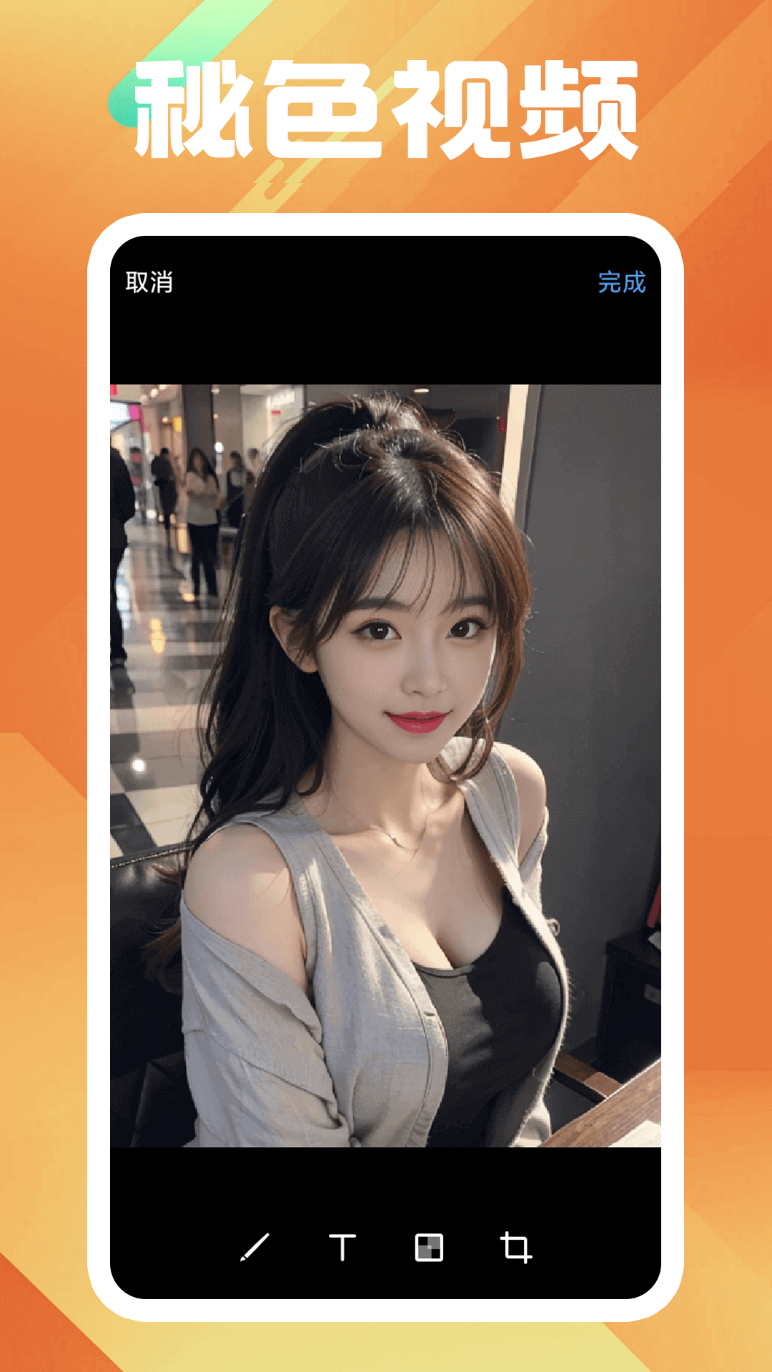 穿越成为女王大人的宠妃(女尊gl)截图