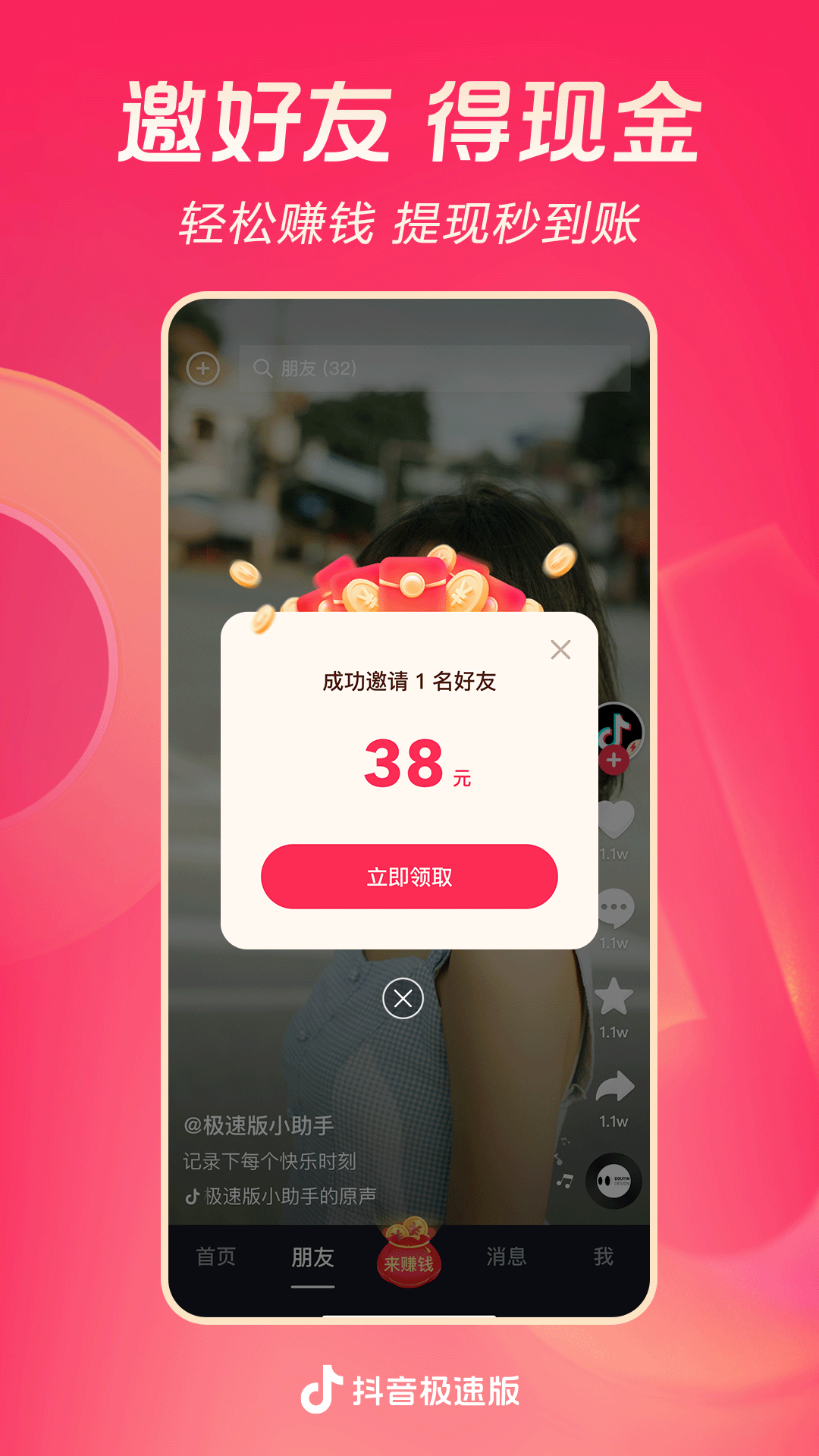 红颜众多感情细腻的都市小说截图