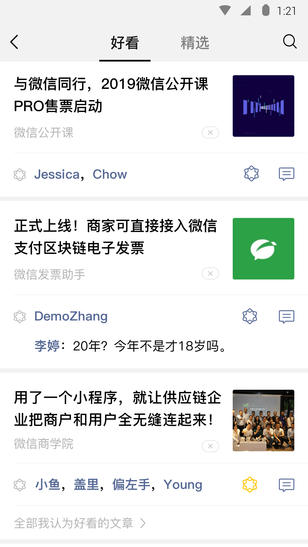 小学优秀作文我的同学截图